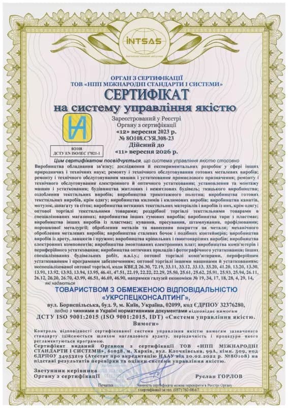 Сертифікат 2