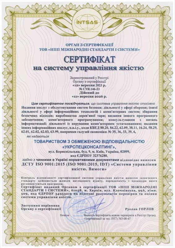Сертифікат 1